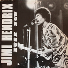 JIMI HENDRIX - HUSH NOW - pikkukuva 1