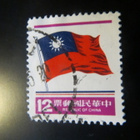 Kiinan tasavalta (Taiwan): kansallinen lippu - pikkukuva 5