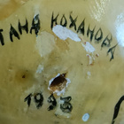 Pääsiäismuna Venäjä v.1993 Kohanova - pikkukuva 5