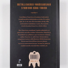 Ari Väntänen : Stam1na : Muistipalatsi - pikkukuva 2