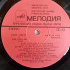 Alla Pugacheva In Stockholm LP - pikkukuva 4