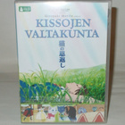 KISSOJEN VALTAKUNTA - pikkukuva 1