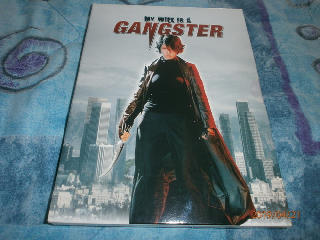 MY WIFE IS A GANGSTER   -   DVD