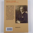 Magnus Lemberg : Hjalmar J. Procope : isänmaanystävä ja m... - pikkukuva 2
