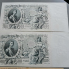 2x500 ruplaa 1912; 2x1000 ruplaa 1919 - pikkukuva 2