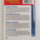 Korkeajännitys 1/2003 : Räjähtävä ihmeaine - pikkukuva 2