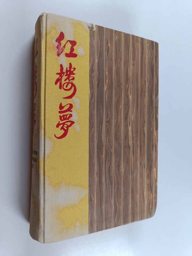 Lou Meng Hung : Punaisen huoneen uni : vanha kiinainen ro...