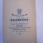 Venäläinen CDV Valokuva Säveltäjä Beethoven 1870-l - pikkukuva 2