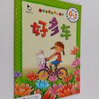 Hao Duo Che - pikkukuva 1