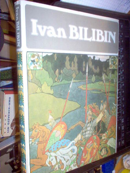 Sergei Golynets: IVAN BILIBIN (1.p.1982) Sis.postikulut