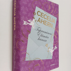 Cecelia Ahern : Tapaaminen Elämän kanssa - pikkukuva 1