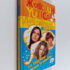 Jacqueline Wilson : Devochki v slezah - pikkukuva 1