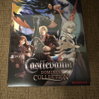 Castlevania Dominus Collection - Deluxe Edition (PS5) - pikkukuva 1