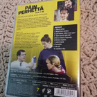 Päin perhettä jaksot 1-10 - pikkukuva 2