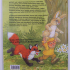 Marjaliisa Pitkäranta ym. : Kotimetsän siivoustalkoot - pikkukuva 2