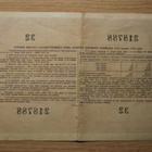 1956, 100 ruplaa, obligaatio CCCP - pikkukuva 2