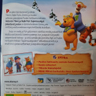 Disney Ystäväni Tiikeri & Nalle Puh 3 kpl - pikkukuva 4