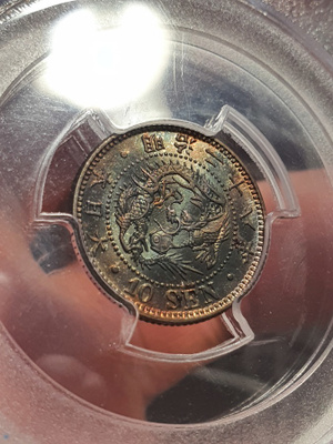 10 Sen Japani PCGS MS 65