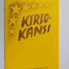Kirjokansi 2/1985 - pikkukuva 1