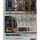 NSW - Meiji Katsugeki Haikara Ryuseigumi (CIB) JPN - pikkukuva 2
