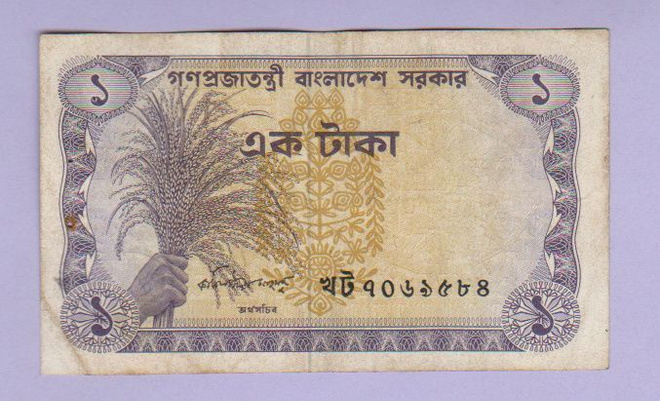 Bangladesh 1 Taka v.1973 P-5