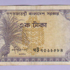 Bangladesh 1 Taka v.1973 P-5 - pikkukuva 1