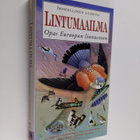 Arnoud B. van den Berg : Lintumaailma - pikkukuva 1