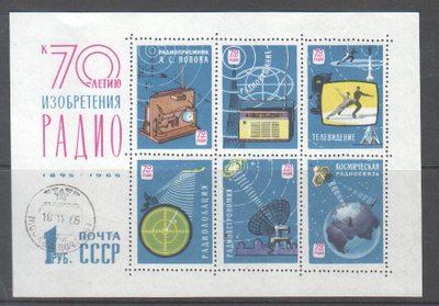 CCCP 1965 pienoisarkki leimattuna,