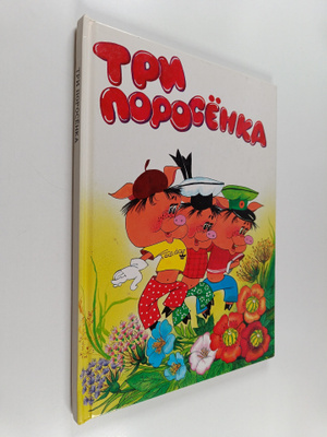 Walt Disney : Tri porosjonka