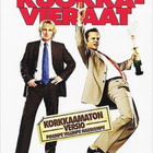Kuokkavieraat DVD - pikkukuva 1