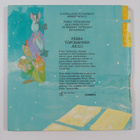 Gösta Knutsson : Pekka Töpöhännän joulu - pikkukuva 2