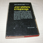 Aino Räsänen Evastiina -sid - pikkukuva 2