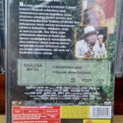 Vihreän timantin metsästys DVD - pikkukuva 2