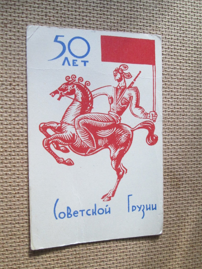 CCCP: taskukalenteri 1971 - 50 v. Gruusian SNTL