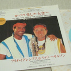 Julio Iglesias & Willie Nelson To all the girls 7 45 Japani - pikkukuva 1