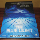 The Blue Light trilleri, jännitys dvd, Suomi teksti - pikkukuva 1