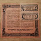 Tsaarin obligaatio 100 ruplaa 1914 Venäjä, Russia - pikkukuva 2