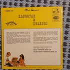 Walt Disney Kaunotar ja Kulkuri satulevy LP 1.p HYVÄ! - pikkukuva 2
