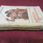 Marsin prinsessa - Edgar Rice Burroughs - pikkukuva 1