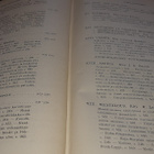 Suomen maantieteen käsikirja, Otava 1936 ,1p - pikkukuva 4