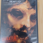 Teksasin moottorisahamurhaaja – pahan alku DVD - pikkukuva 1