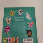LPS; Lemmikkien maailma - pikkukuva 2