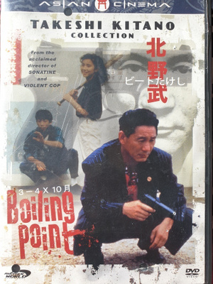 BOILING POINT  DVD (Takeshi Kitano)