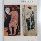 Andre (toim.) Held ym. : Länsimainen maalaustaide 1-12 : ... - pikkukuva 3