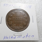 10 penniä 1914 Siistikuntoinen kulkematon raha, - pikkukuva 3