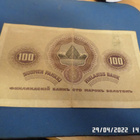 100 mk 1909 2960588 COL / The Ilman Vesileimaa KL 5-6 - pikkukuva 2