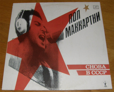 Paul MacCartney - CHOBA B CCCP - LP