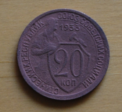 Neuvostoliito, 20 kopeekkaa 1933