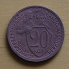 Neuvostoliito, 20 kopeekkaa 1933 - pikkukuva 1