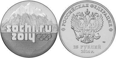 Venäjä 2014 25 Olumpia ruplaa Sochi, Vuoret UNC